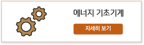 최적의 학습환경을 위한 배울학 프리미엄 학습 시스템