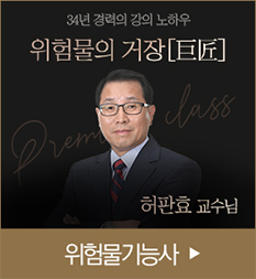 공조냉동기능사