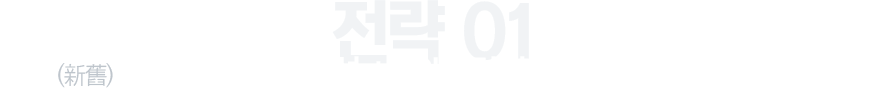 전략 01.신구 기출문제 완벽분석+30년 경력 기계장인의 단기합격 전략